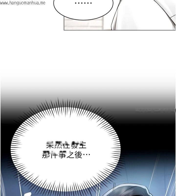 韩国漫画女同事太犯规韩漫_女同事太犯规-第43话-威胁我的代价在线免费阅读-韩国漫画-第38张图片