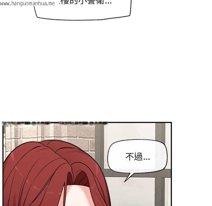 韩国漫画催眠手机韩漫_催眠手机-第87话在线免费阅读-韩国漫画-第79张图片