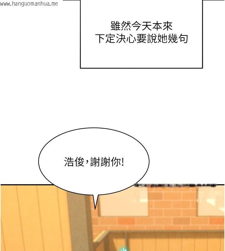 韩国漫画她们的最爱.ZIP韩漫_她们的最爱.ZIP-第22话-有年轻老公真好在线免费阅读-韩国漫画-第38张图片