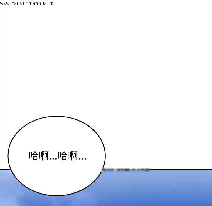 韩国漫画不一样的甜点韩漫_不一样的甜点-第17话在线免费阅读-韩国漫画-第117张图片