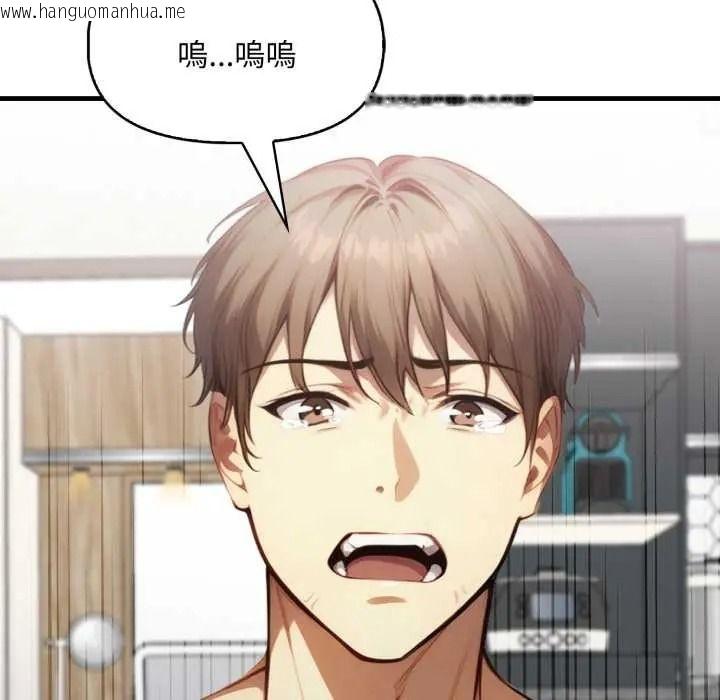 韩国漫画迟来的叛逆韩漫_迟来的叛逆-第21话在线免费阅读-韩国漫画-第55张图片