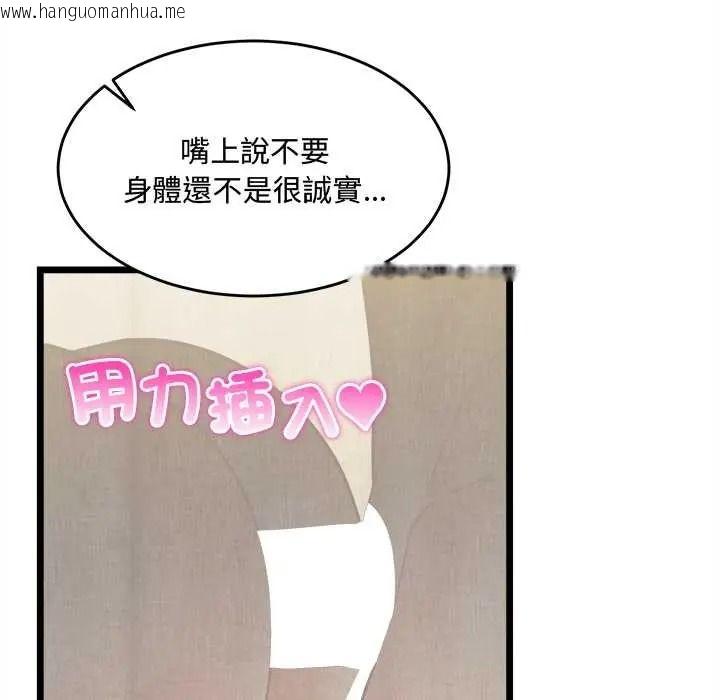 韩国漫画财富爱情二选一韩漫_财富爱情二选一-第25话在线免费阅读-韩国漫画-第182张图片