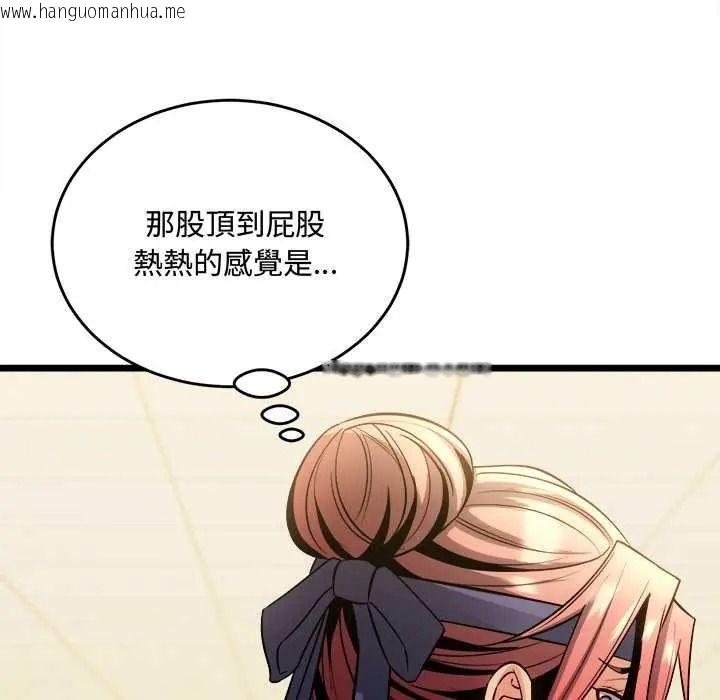 韩国漫画财富爱情二选一韩漫_财富爱情二选一-第25话在线免费阅读-韩国漫画-第99张图片