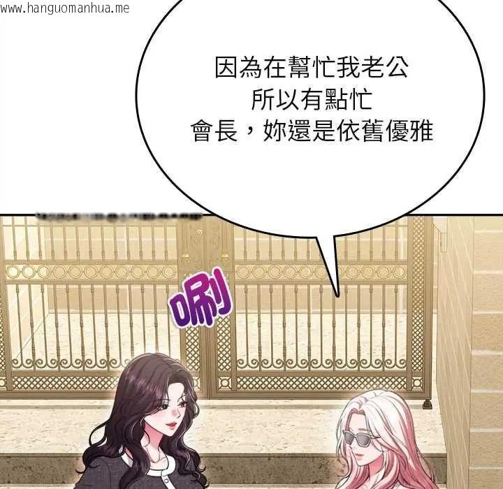 韩国漫画不一样的甜点韩漫_不一样的甜点-第17话在线免费阅读-韩国漫画-第88张图片