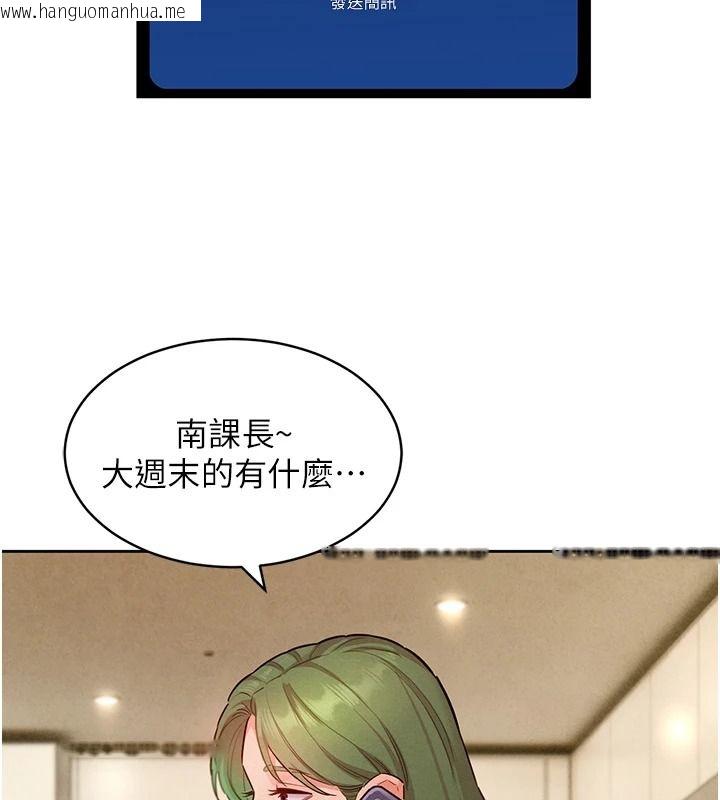 韩国漫画她们的最爱.ZIP韩漫_她们的最爱.ZIP-第22话-有年轻老公真好在线免费阅读-韩国漫画-第55张图片