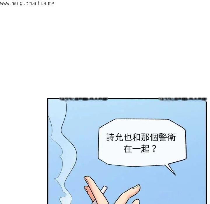 韩国漫画催眠手机韩漫_催眠手机-第87话在线免费阅读-韩国漫画-第122张图片