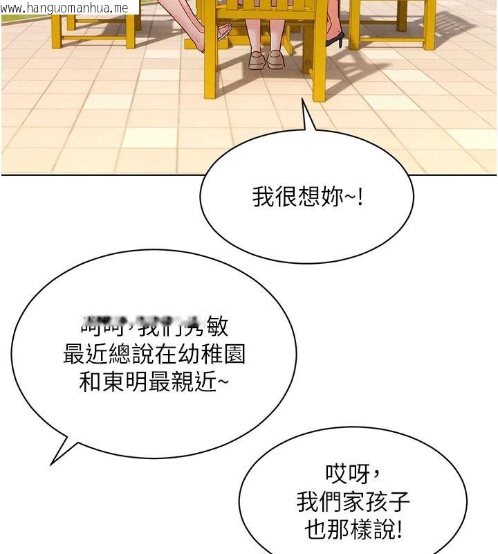 韩国漫画她们的最爱.ZIP韩漫_她们的最爱.ZIP-第22话-有年轻老公真好在线免费阅读-韩国漫画-第116张图片