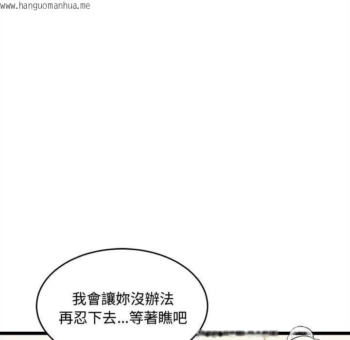 韩国漫画财富爱情二选一韩漫_财富爱情二选一-第25话在线免费阅读-韩国漫画-第140张图片