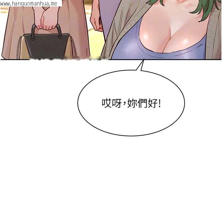 韩国漫画她们的最爱.ZIP韩漫_她们的最爱.ZIP-第22话-有年轻老公真好在线免费阅读-韩国漫画-第114张图片