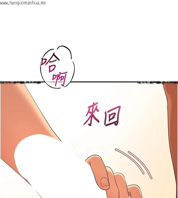 韩国漫画斯文坏猫猫韩漫_斯文坏猫猫-第17话-先吹喇叭再后背式在线免费阅读-韩国漫画-第80张图片