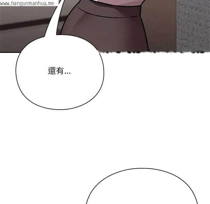 韩国漫画扑通扑通终极密码韩漫_扑通扑通终极密码-第34话在线免费阅读-韩国漫画-第10张图片