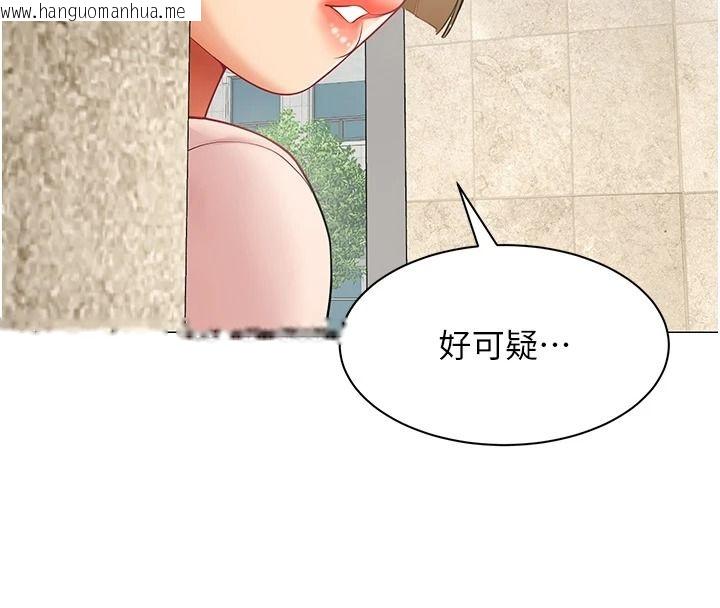 韩国漫画女同事太犯规韩漫_女同事太犯规-第43话-威胁我的代价在线免费阅读-韩国漫画-第29张图片