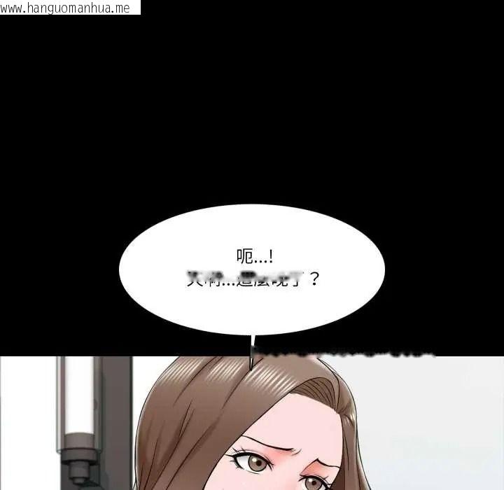 韩国漫画梦幻家教韩漫_梦幻家教-第21话在线免费阅读-韩国漫画-第52张图片