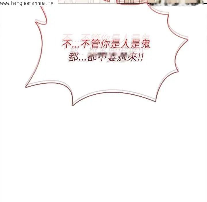 韩国漫画不一样的甜点韩漫_不一样的甜点-第17话在线免费阅读-韩国漫画-第160张图片