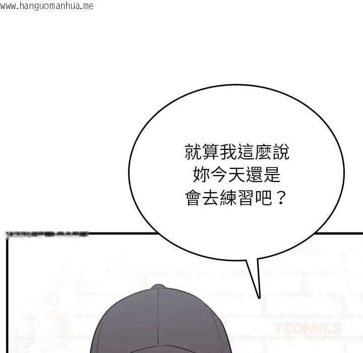 韩国漫画不一样的甜点韩漫_不一样的甜点-第17话在线免费阅读-韩国漫画-第40张图片