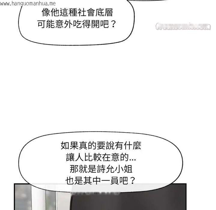 韩国漫画催眠手机韩漫_催眠手机-第87话在线免费阅读-韩国漫画-第120张图片