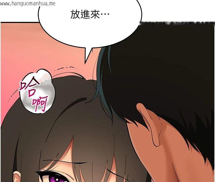 韩国漫画斯文坏猫猫韩漫_斯文坏猫猫-第17话-先吹喇叭再后背式在线免费阅读-韩国漫画-第96张图片