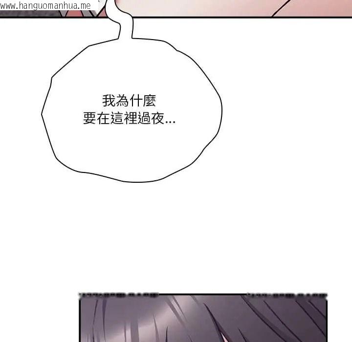 韩国漫画扑通扑通终极密码韩漫_扑通扑通终极密码-第34话在线免费阅读-韩国漫画-第181张图片