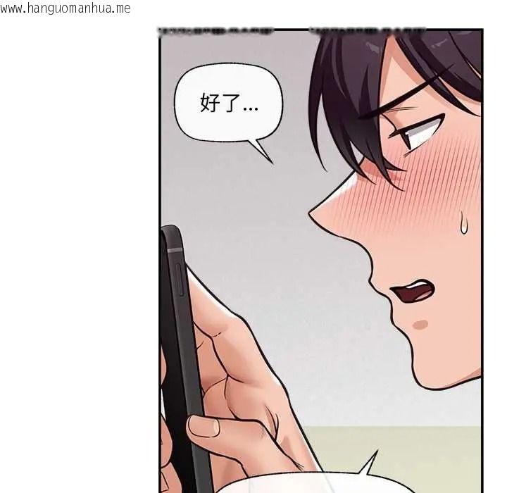 韩国漫画催眠手机韩漫_催眠手机-第87话在线免费阅读-韩国漫画-第50张图片