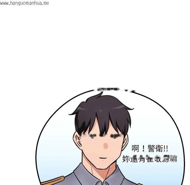 韩国漫画催眠手机韩漫_催眠手机-第87话在线免费阅读-韩国漫画-第73张图片