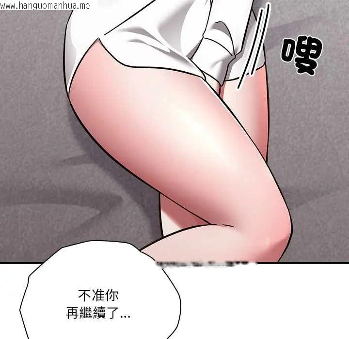 韩国漫画扑通扑通终极密码韩漫_扑通扑通终极密码-第34话在线免费阅读-韩国漫画-第207张图片