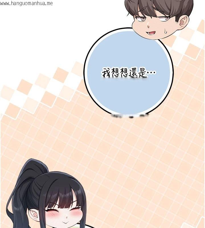 韩国漫画校园成人礼韩漫_校园成人礼-第54话-来自人气coser的私联在线免费阅读-韩国漫画-第107张图片