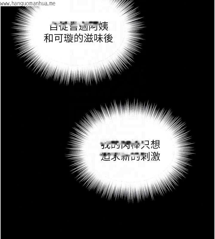 韩国漫画越线咨询韩漫_越线咨询-第39话-旧砲吃出新滋味在线免费阅读-韩国漫画-第31张图片