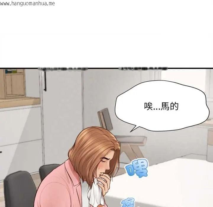 韩国漫画无限轮回的一天韩漫_无限轮回的一天-第27话在线免费阅读-韩国漫画-第96张图片