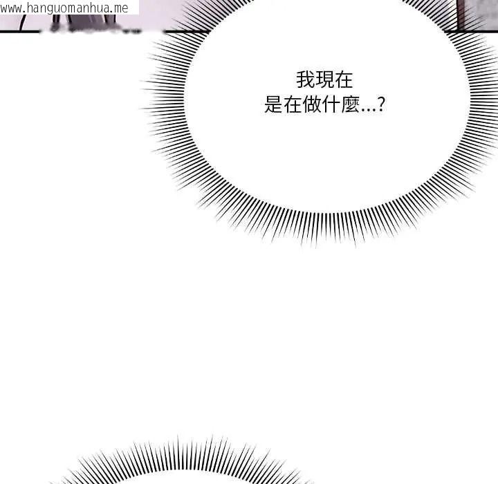 韩国漫画扑通扑通终极密码韩漫_扑通扑通终极密码-第34话在线免费阅读-韩国漫画-第24张图片