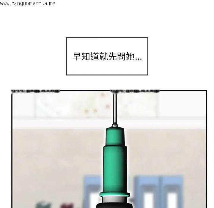 韩国漫画催眠手机韩漫_催眠手机-第87话在线免费阅读-韩国漫画-第143张图片