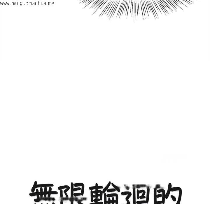 韩国漫画无限轮回的一天韩漫_无限轮回的一天-第27话在线免费阅读-韩国漫画-第9张图片