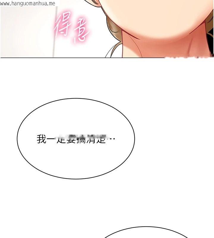 韩国漫画女同事太犯规韩漫_女同事太犯规-第43话-威胁我的代价在线免费阅读-韩国漫画-第6张图片