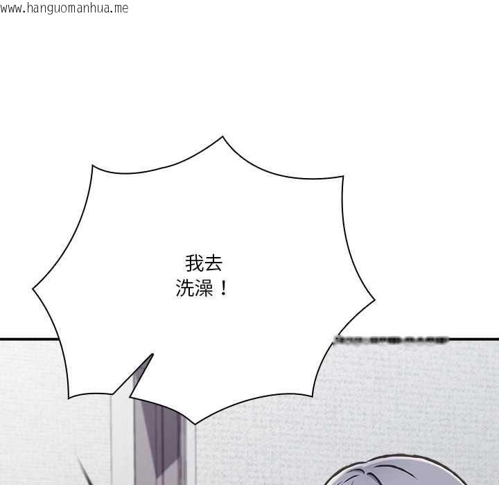 韩国漫画扑通扑通终极密码韩漫_扑通扑通终极密码-第34话在线免费阅读-韩国漫画-第117张图片