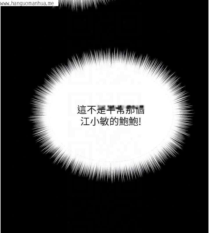 韩国漫画越线咨询韩漫_越线咨询-第39话-旧砲吃出新滋味在线免费阅读-韩国漫画-第86张图片