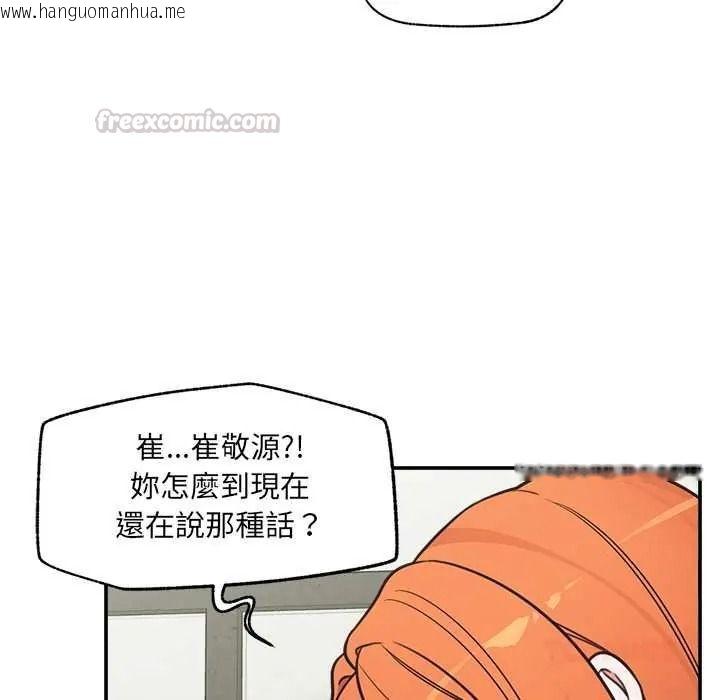 韩国漫画催眠手机韩漫_催眠手机-第87话在线免费阅读-韩国漫画-第75张图片