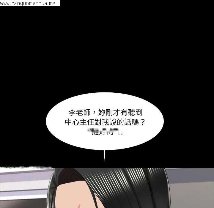韩国漫画梦幻家教韩漫_梦幻家教-第21话在线免费阅读-韩国漫画-第104张图片