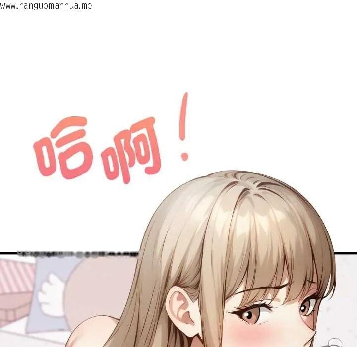 韩国漫画迟来的叛逆韩漫_迟来的叛逆-第21话在线免费阅读-韩国漫画-第77张图片