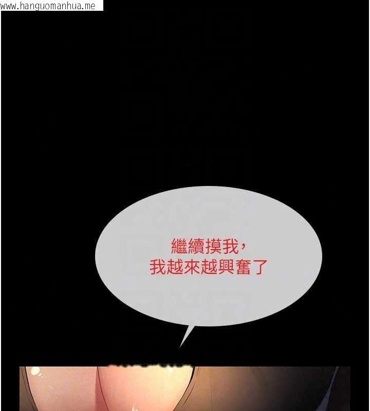 韩国漫画义父韩漫_义父-第35话-自愿上钩的鱼在线免费阅读-韩国漫画-第85张图片