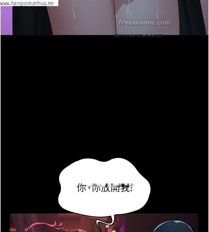 韩国漫画义父韩漫_义父-第35话-自愿上钩的鱼在线免费阅读-韩国漫画-第135张图片
