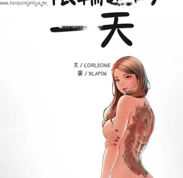 韩国漫画无限轮回的一天韩漫_无限轮回的一天-第27话在线免费阅读-韩国漫画-第10张图片