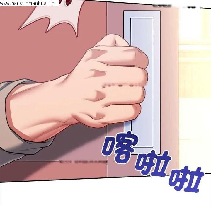 韩国漫画不一样的甜点韩漫_不一样的甜点-第17话在线免费阅读-韩国漫画-第155张图片