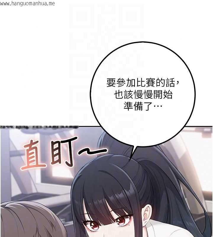 韩国漫画校园成人礼韩漫_校园成人礼-第54话-来自人气coser的私联在线免费阅读-韩国漫画-第57张图片