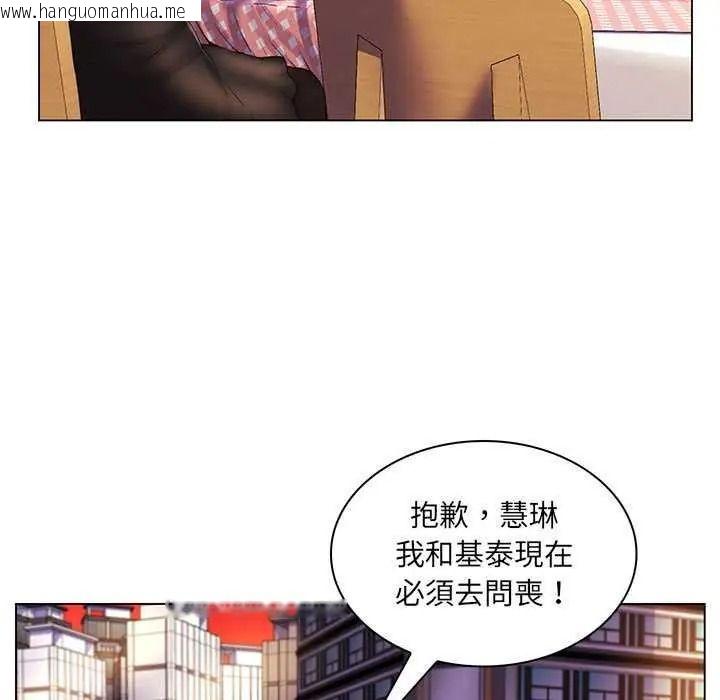 韩国漫画脱序教师韩漫_脱序教师-第29话在线免费阅读-韩国漫画-第13张图片