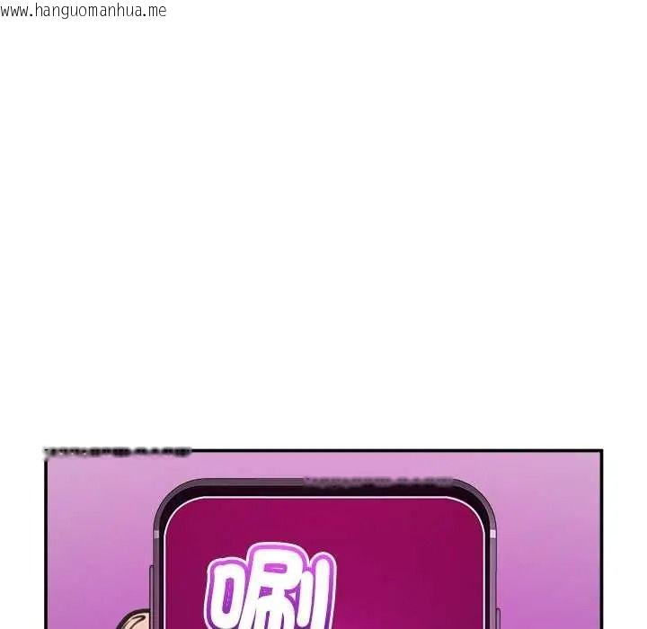 韩国漫画催眠手机韩漫_催眠手机-第87话在线免费阅读-韩国漫画-第41张图片
