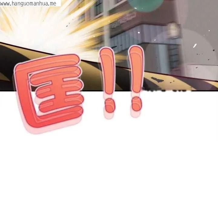 韩国漫画无限轮回的一天韩漫_无限轮回的一天-第27话在线免费阅读-韩国漫画-第137张图片
