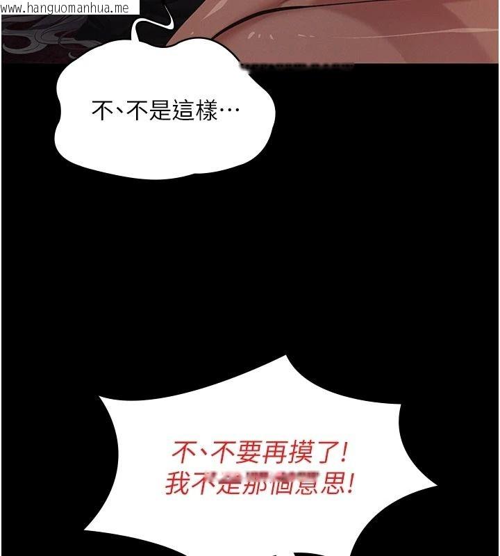 韩国漫画义父韩漫_义父-第35话-自愿上钩的鱼在线免费阅读-韩国漫画-第89张图片