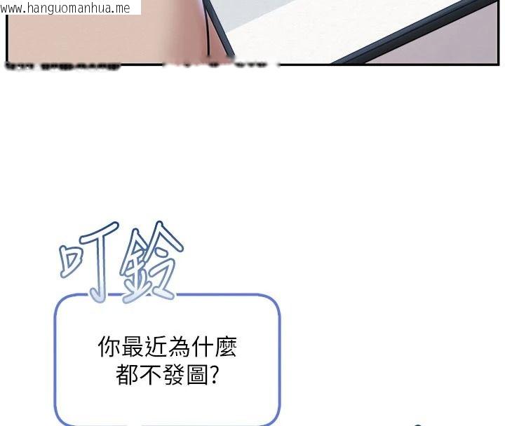 韩国漫画校园成人礼韩漫_校园成人礼-第54话-来自人气coser的私联在线免费阅读-韩国漫画-第8张图片