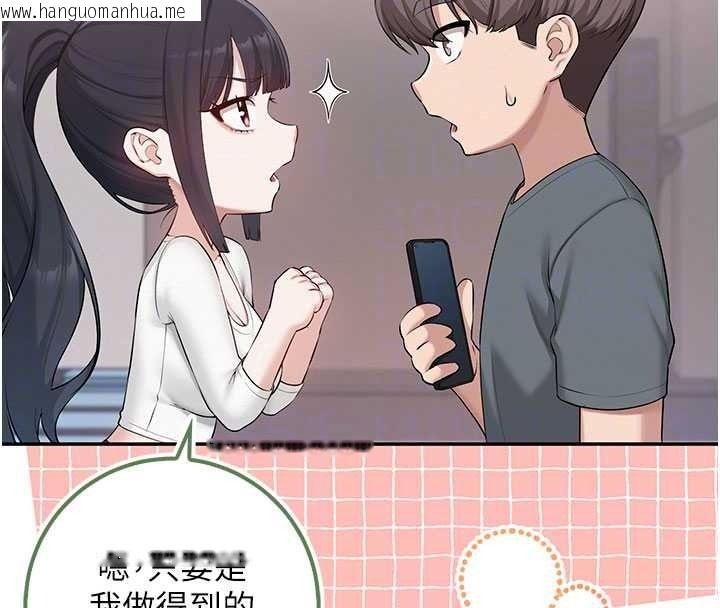 韩国漫画校园成人礼韩漫_校园成人礼-第54话-来自人气coser的私联在线免费阅读-韩国漫画-第89张图片