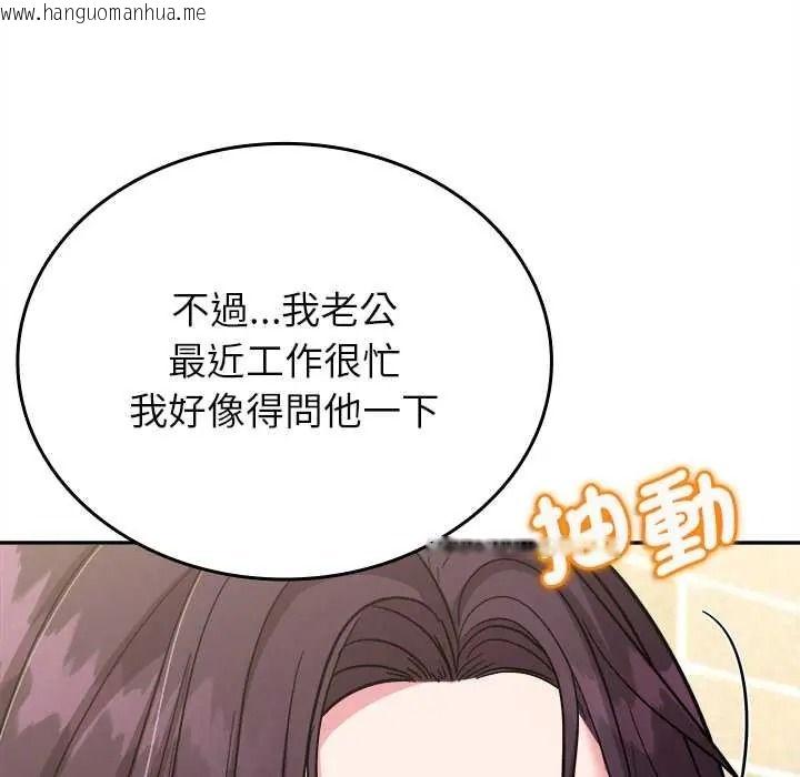 韩国漫画不一样的甜点韩漫_不一样的甜点-第17话在线免费阅读-韩国漫画-第98张图片