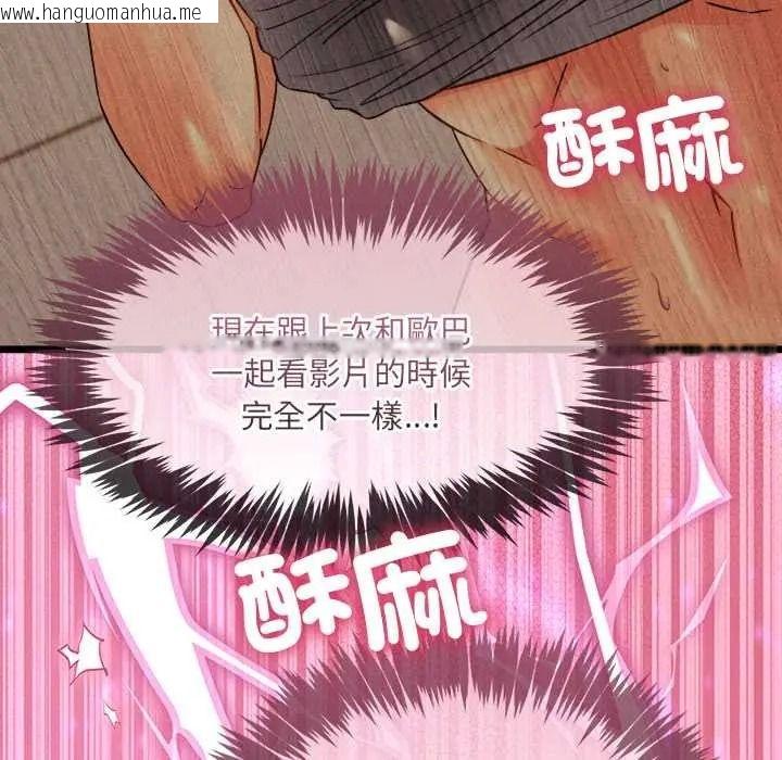 韩国漫画财富爱情二选一韩漫_财富爱情二选一-第25话在线免费阅读-韩国漫画-第155张图片